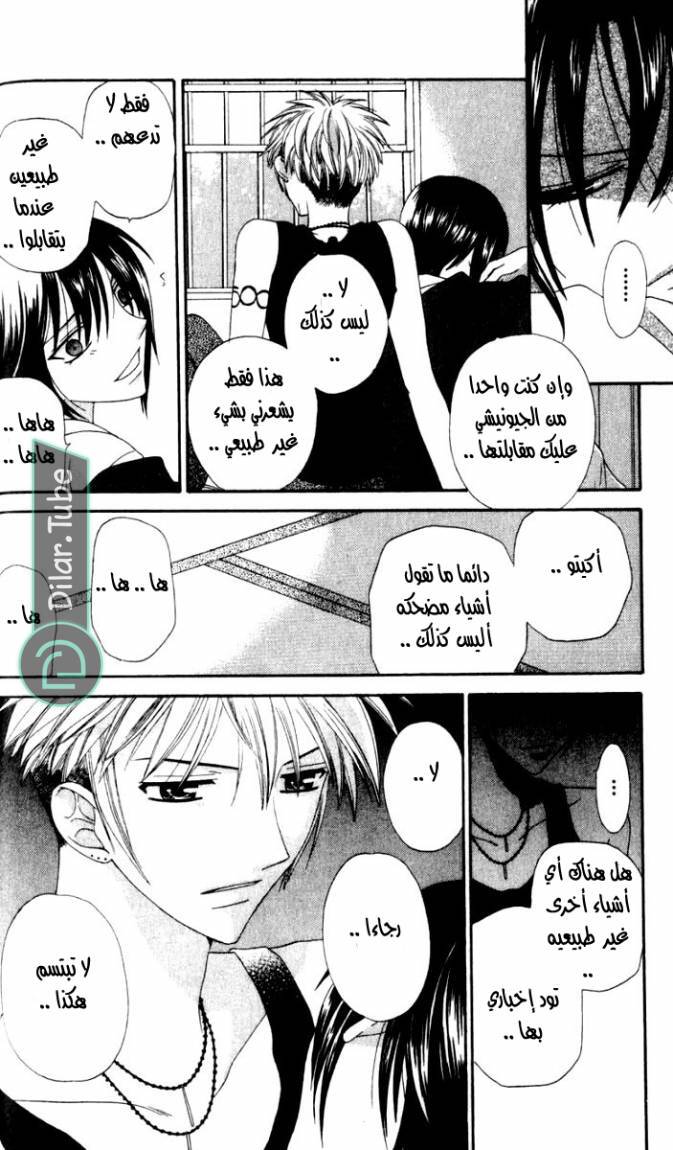 Read Fruits basket AR Manga Online