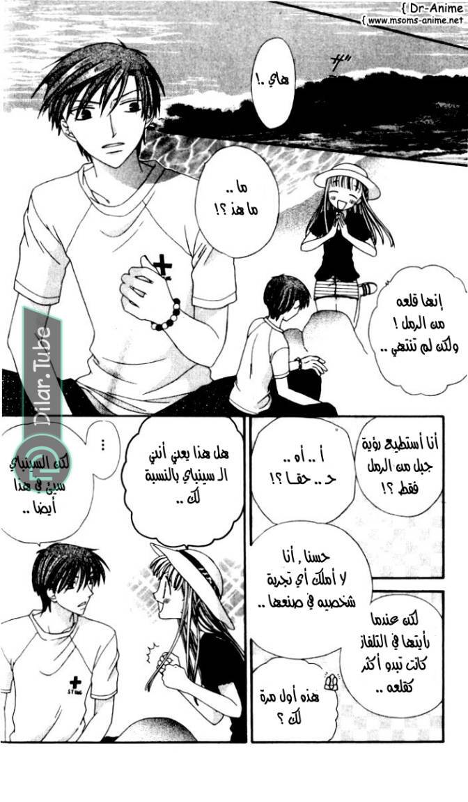 Read Fruits basket AR Manga Online