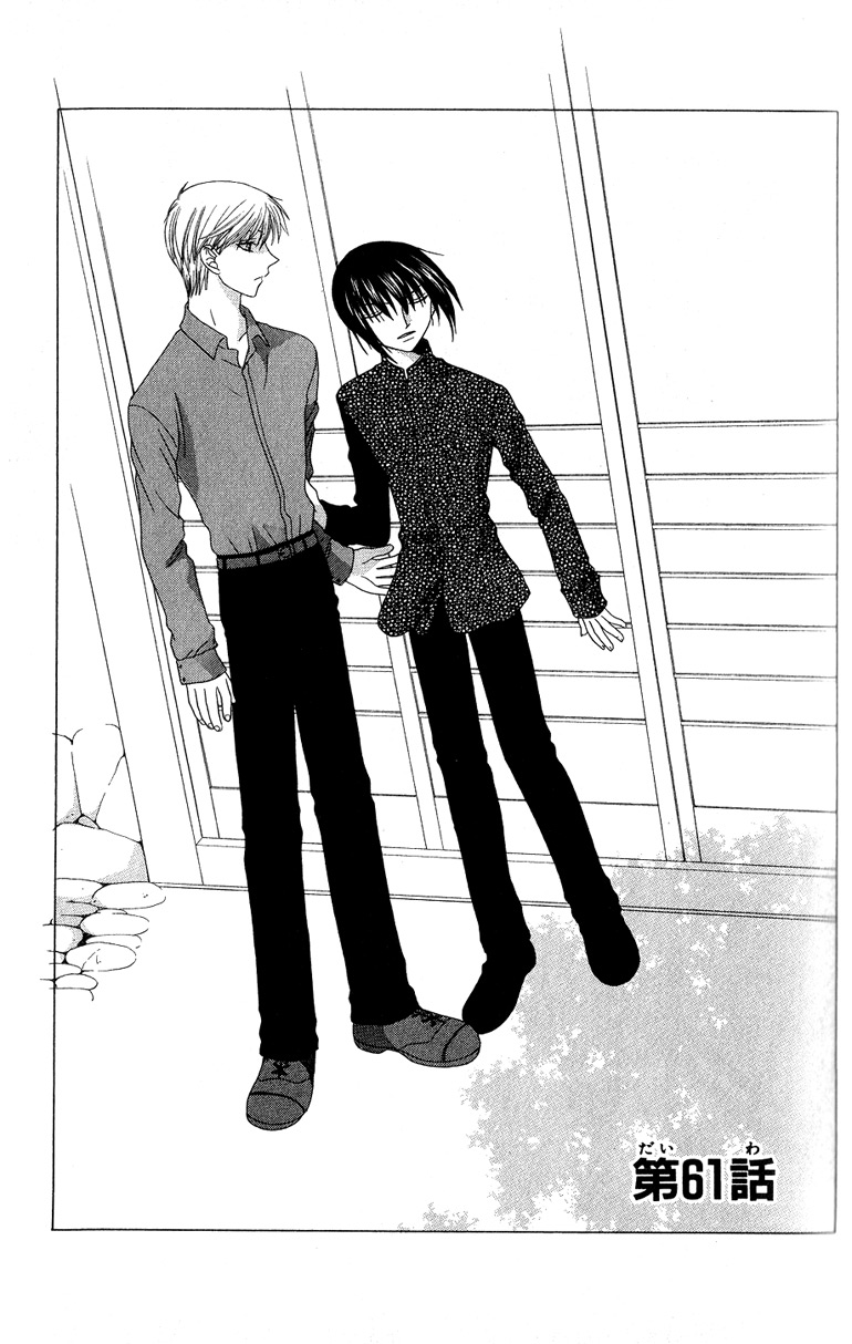 Read Fruits basket AR Manga Online
