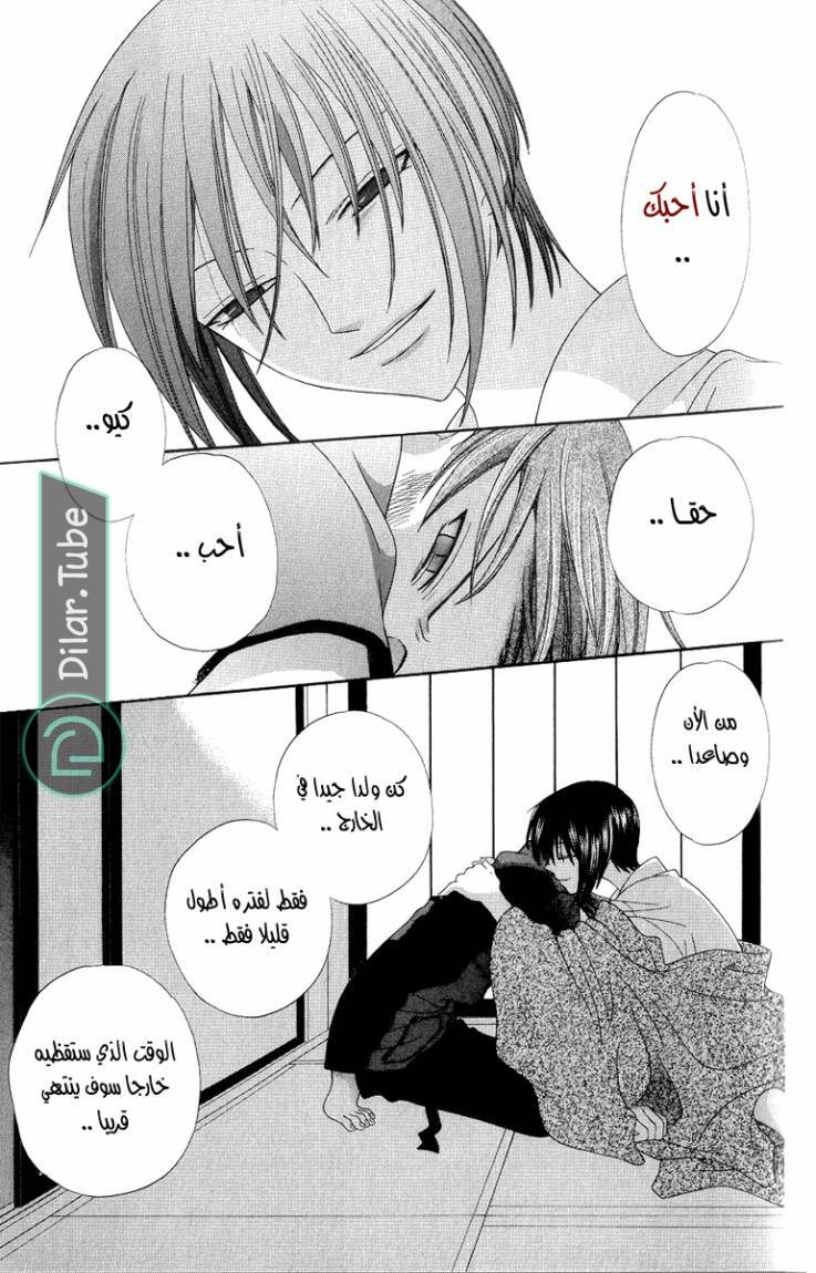 Read Fruits basket AR Manga Online