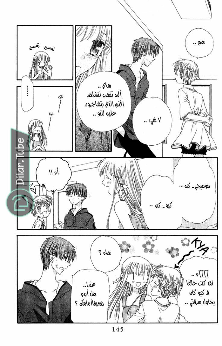 Read Fruits basket AR Manga Online