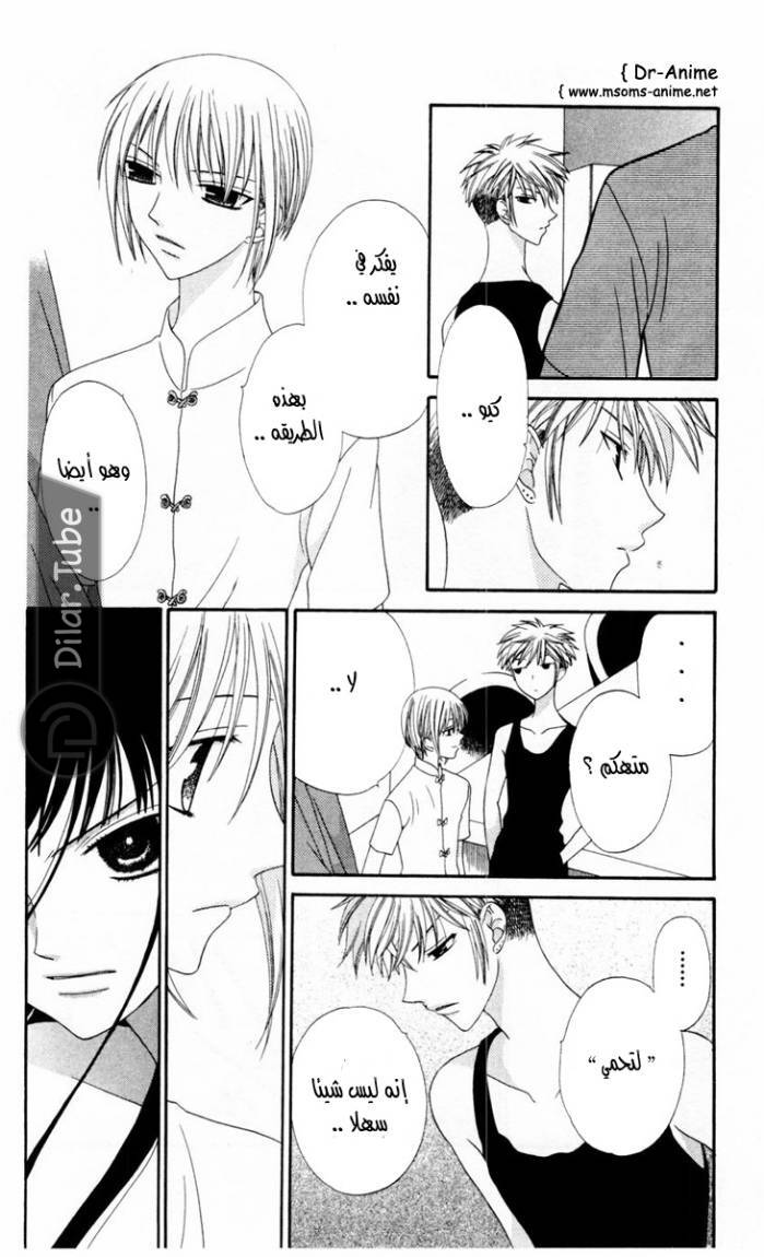 Read Fruits basket AR Manga Online