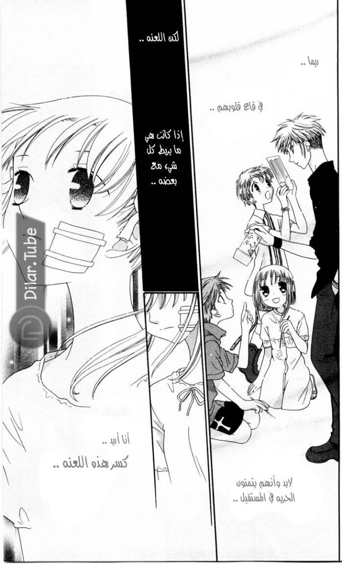 Read Fruits basket AR Manga Online