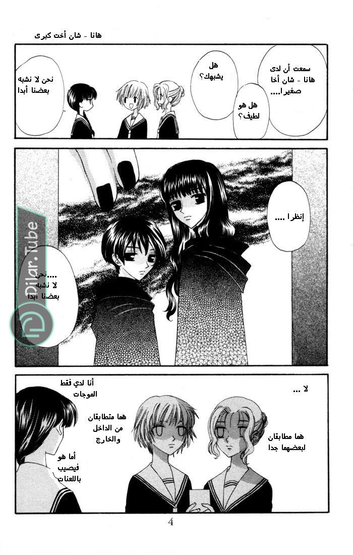 Read Fruits basket AR Manga Online