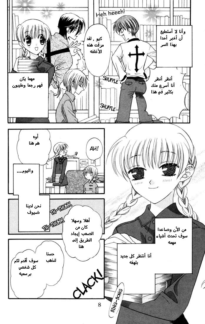 Read Fruits basket AR Manga Online