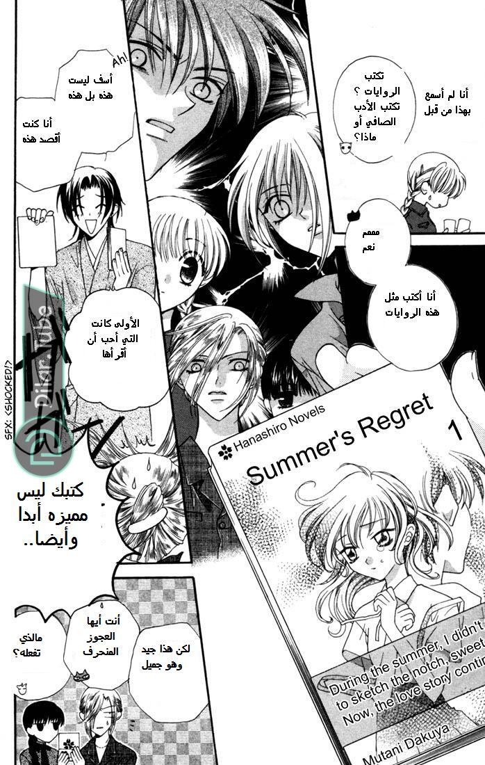 Read Fruits basket AR Manga Online