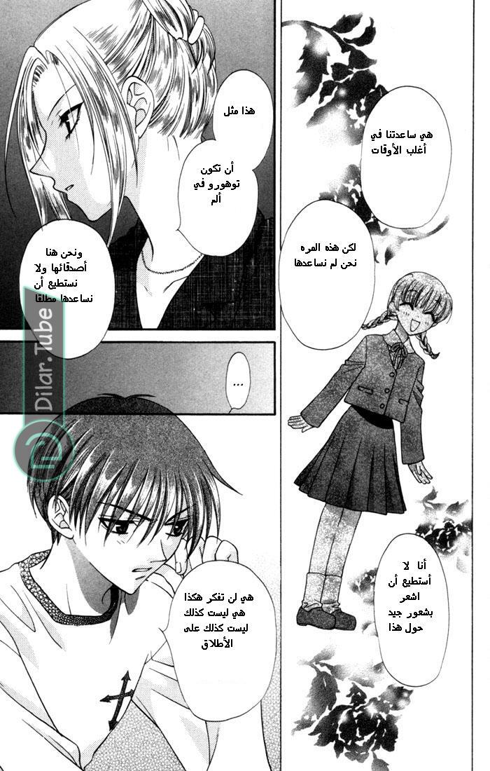 Read Fruits basket AR Manga Online