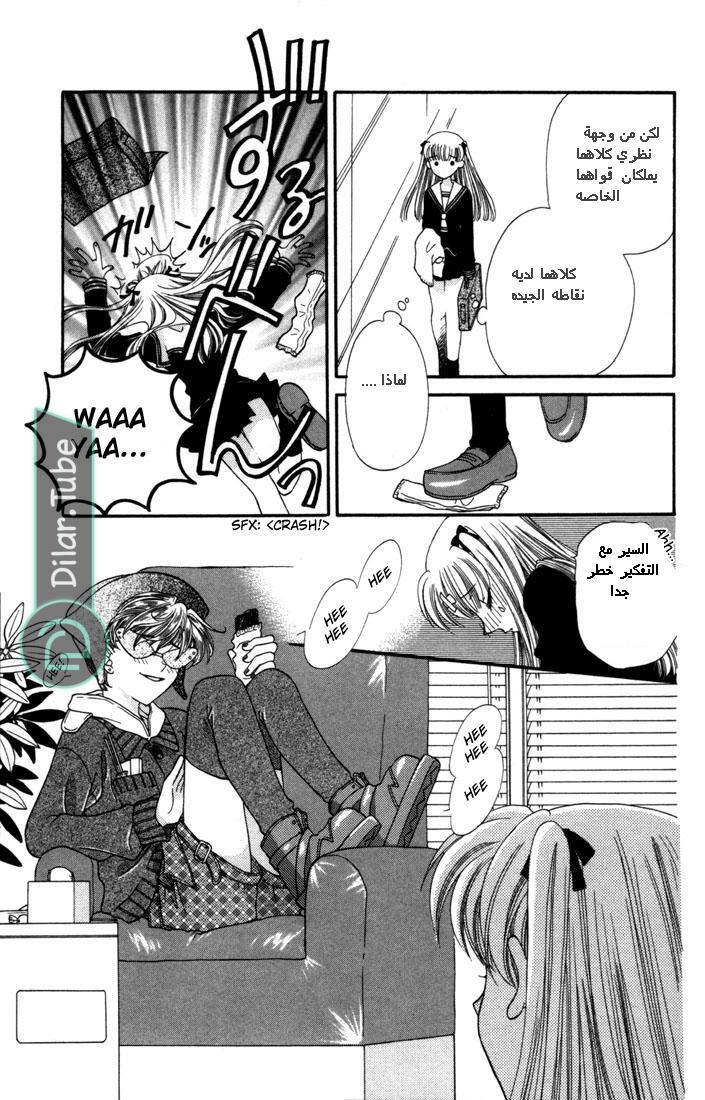 Read Fruits basket AR Manga Online