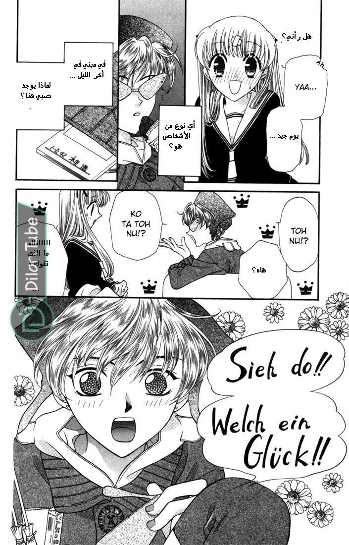 Read Fruits basket AR Manga Online
