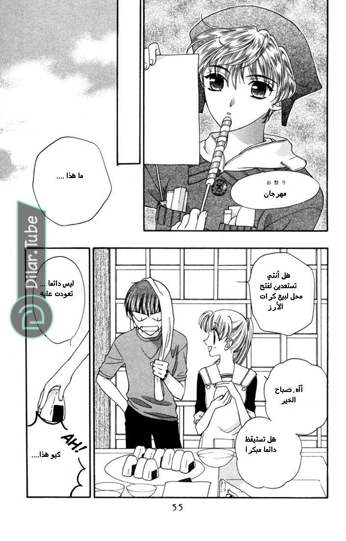 Read Fruits basket AR Manga Online