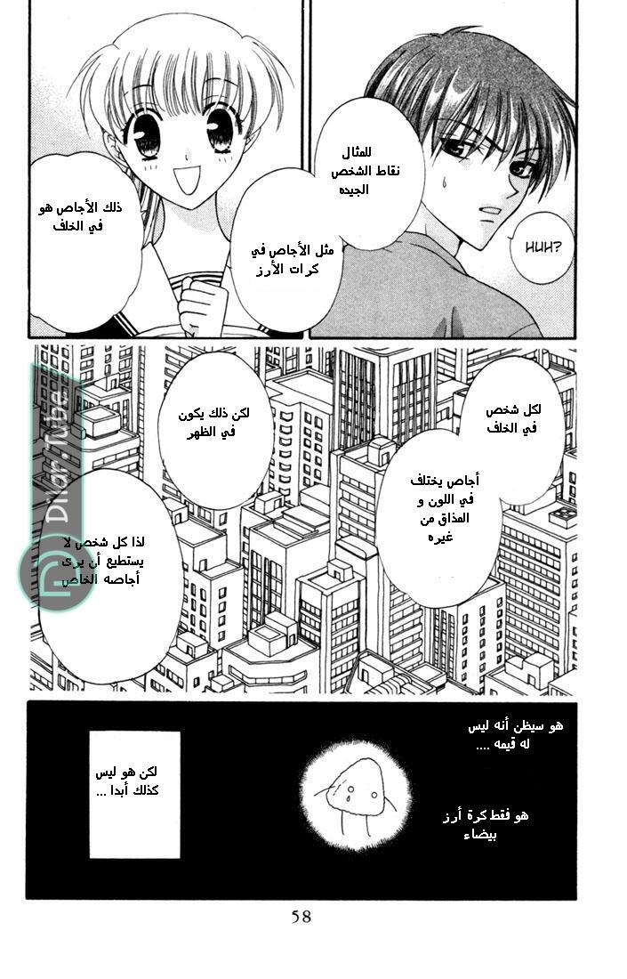 Read Fruits basket AR Manga Online