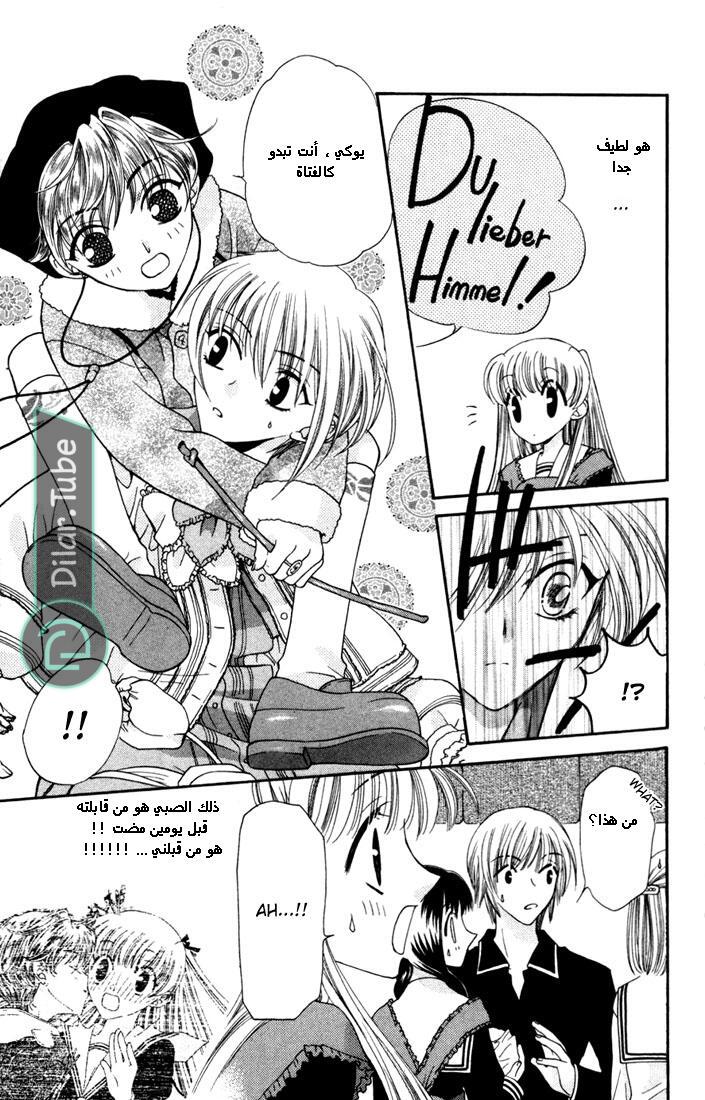 Read Fruits basket AR Manga Online