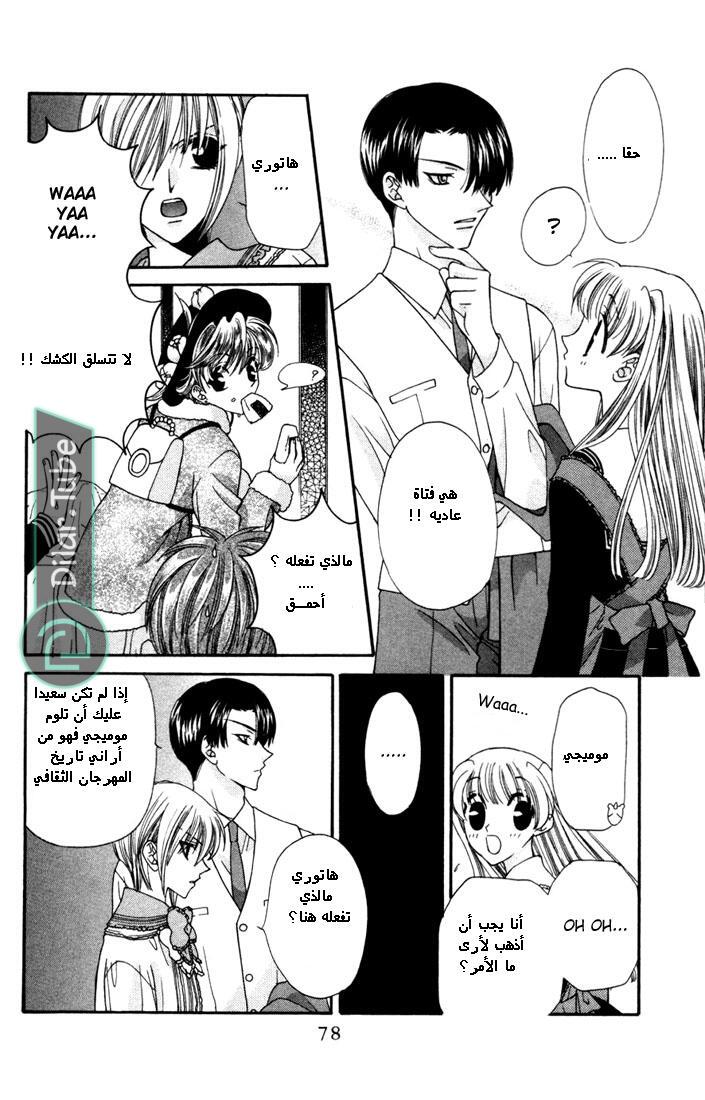 Read Fruits basket AR Manga Online