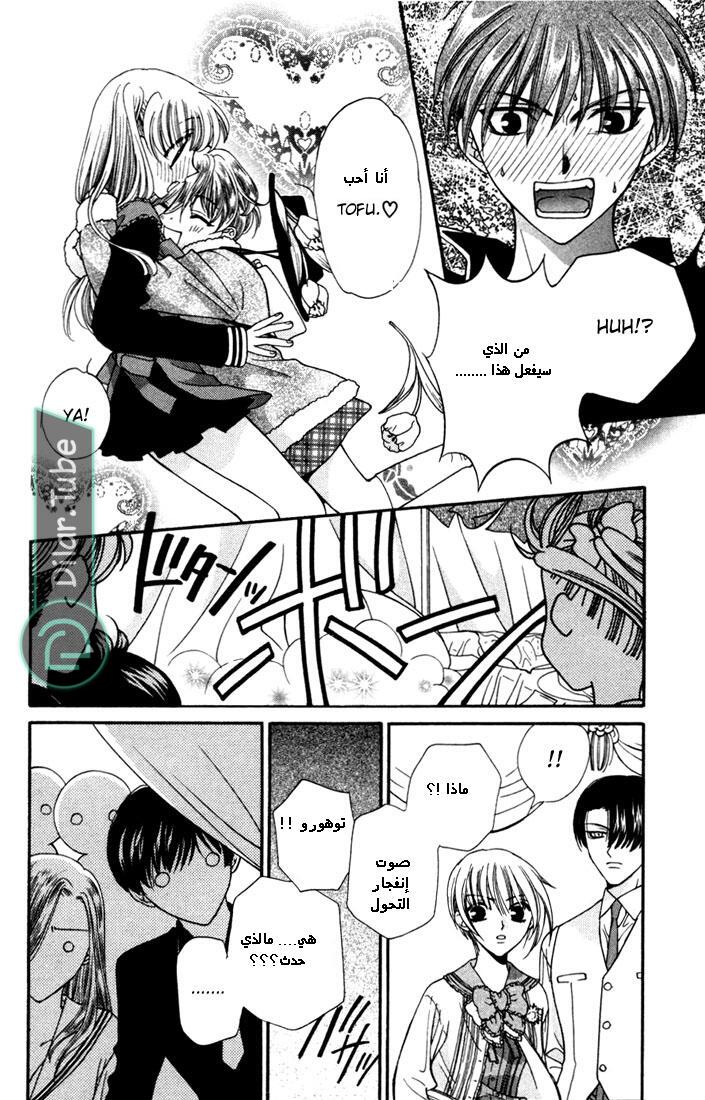 Read Fruits basket AR Manga Online