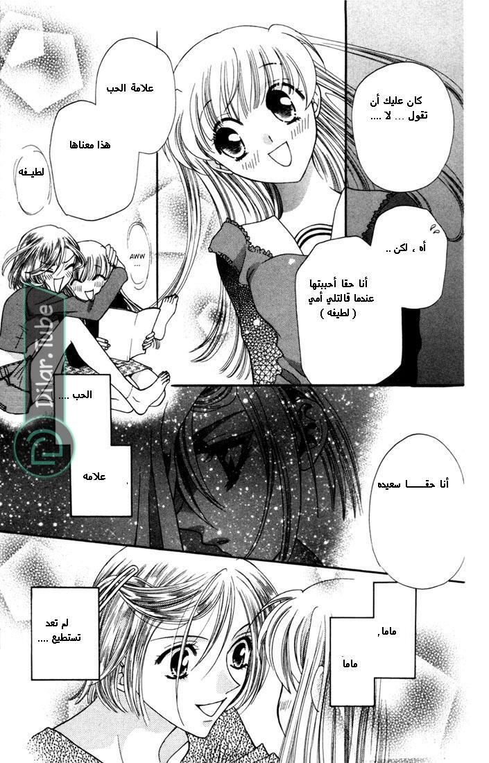 Read Fruits basket AR Manga Online