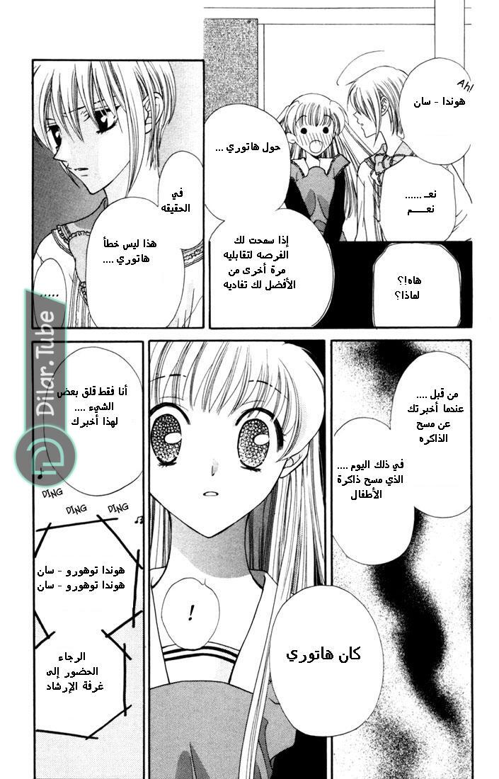Read Fruits basket AR Manga Online