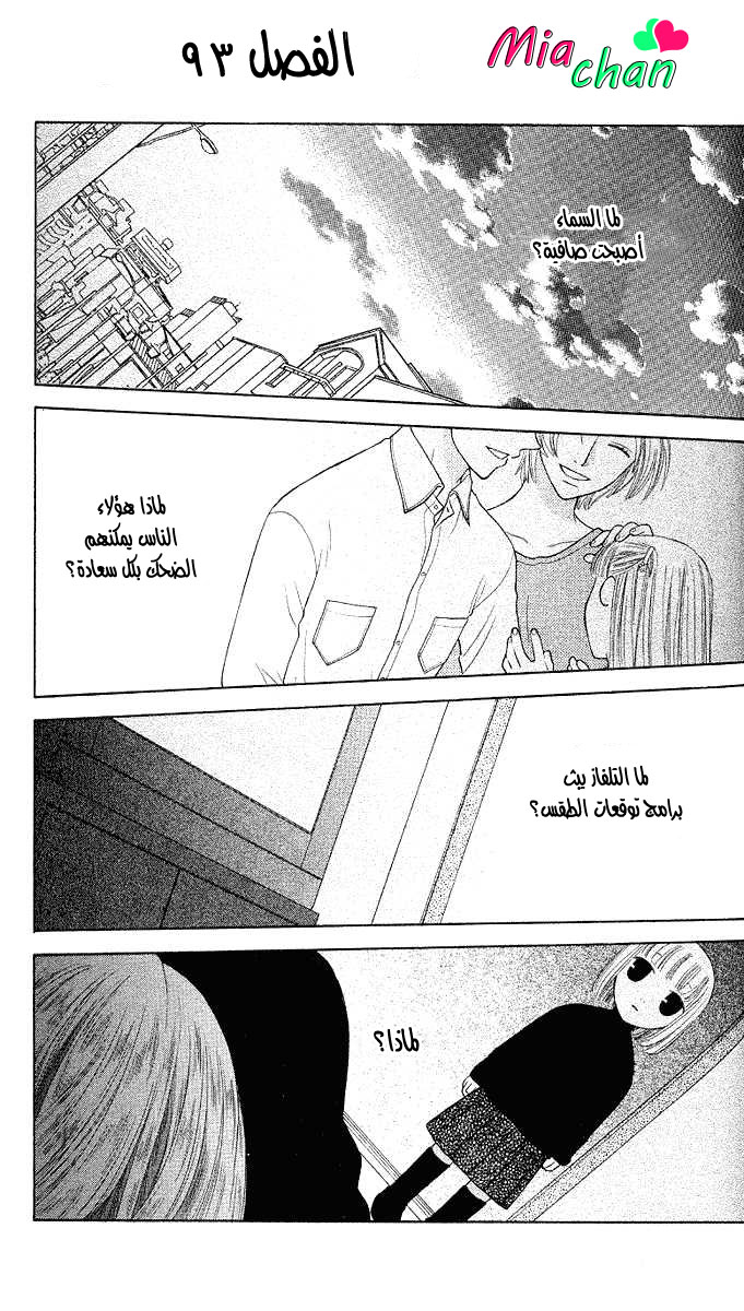 Read Fruits basket AR Manga Online