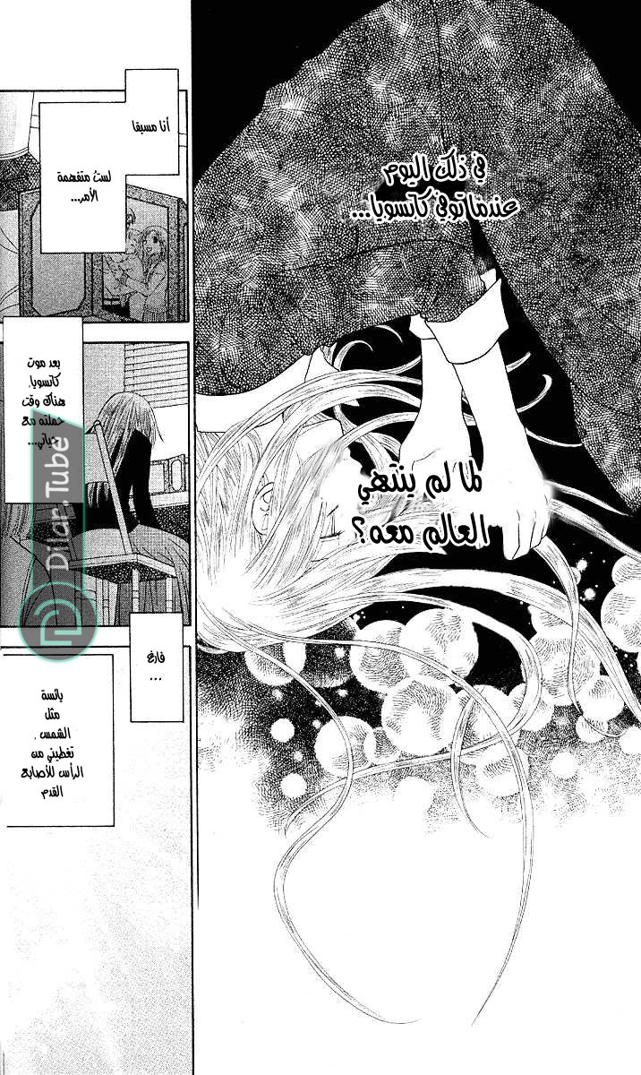 Read Fruits basket AR Manga Online