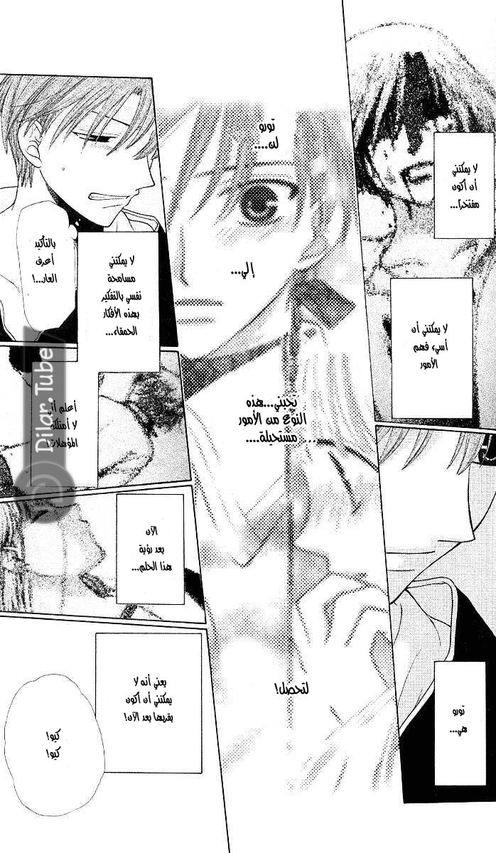 Read Fruits basket AR Manga Online