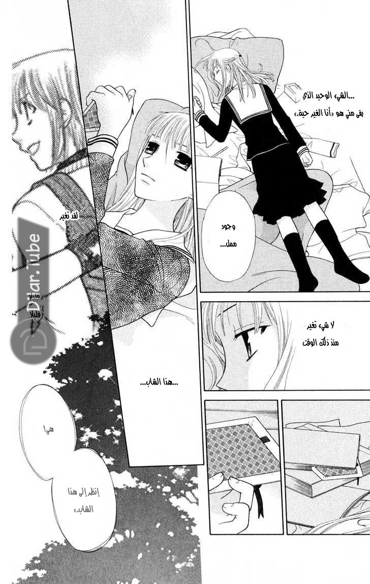 Read Fruits basket AR Manga Online