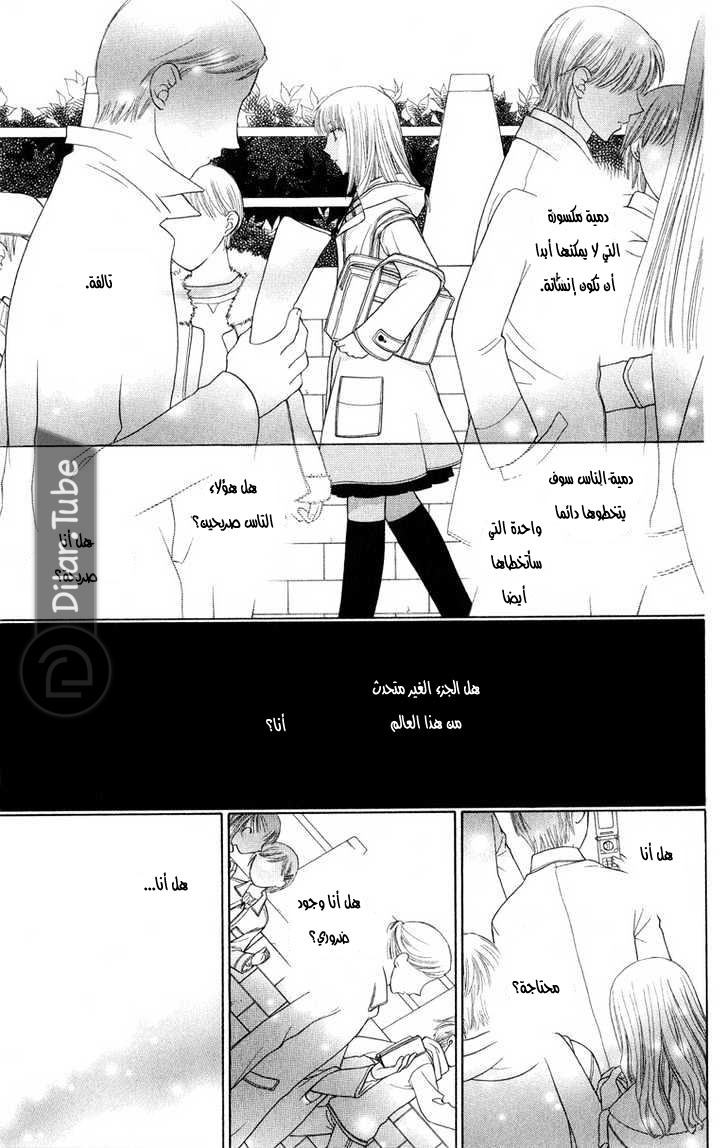 Read Fruits basket AR Manga Online