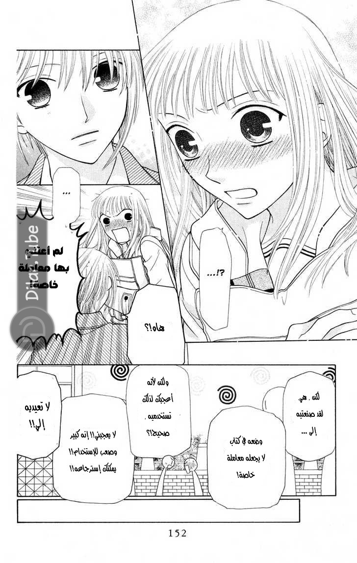 Read Fruits basket AR Manga Online