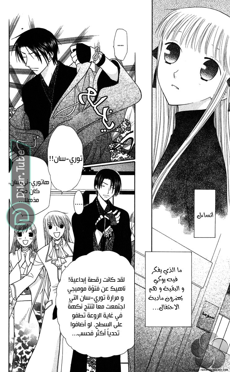Read Fruits basket AR Manga Online