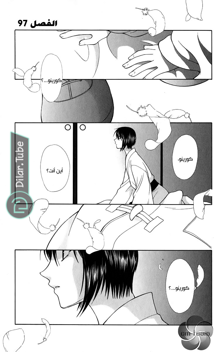 Read Fruits basket AR Manga Online