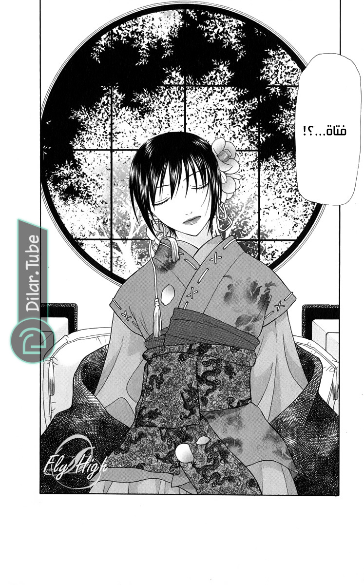 Read Fruits basket AR Manga Online