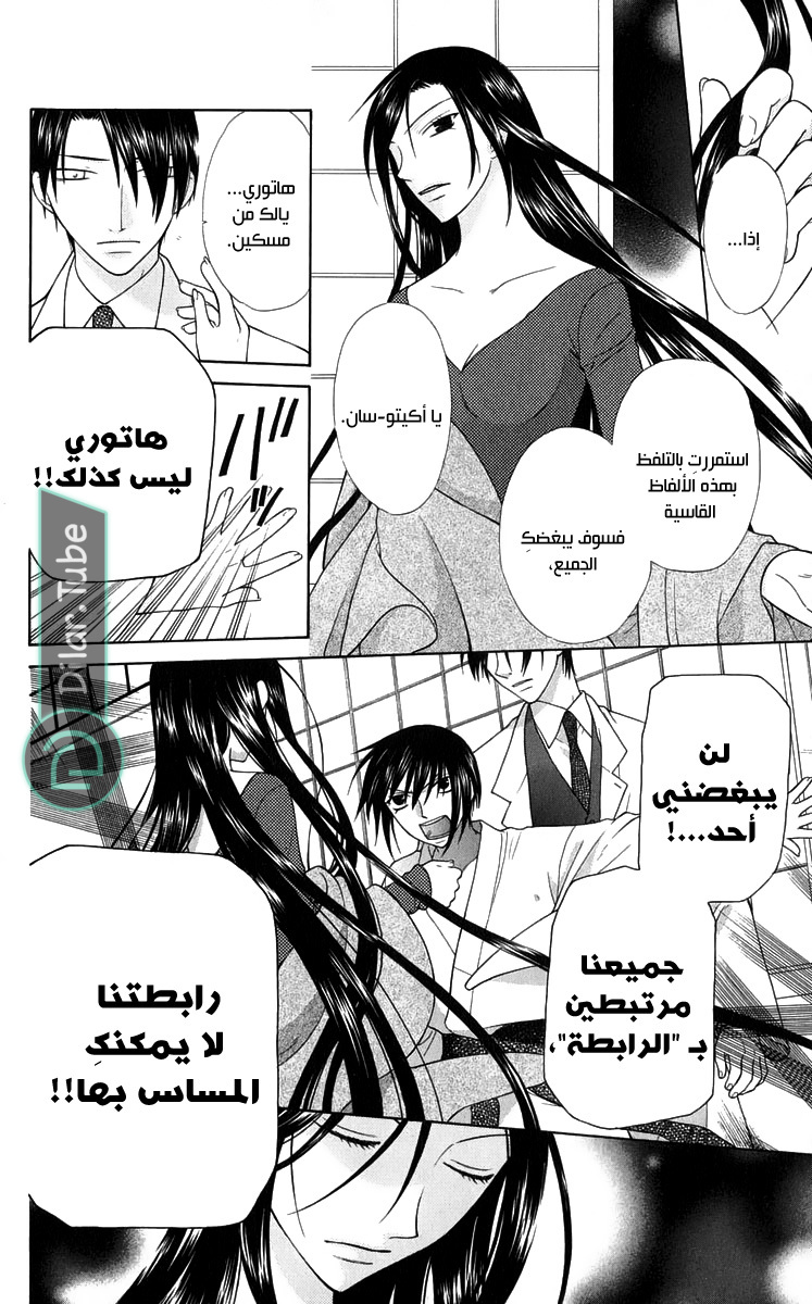 Read Fruits basket AR Manga Online