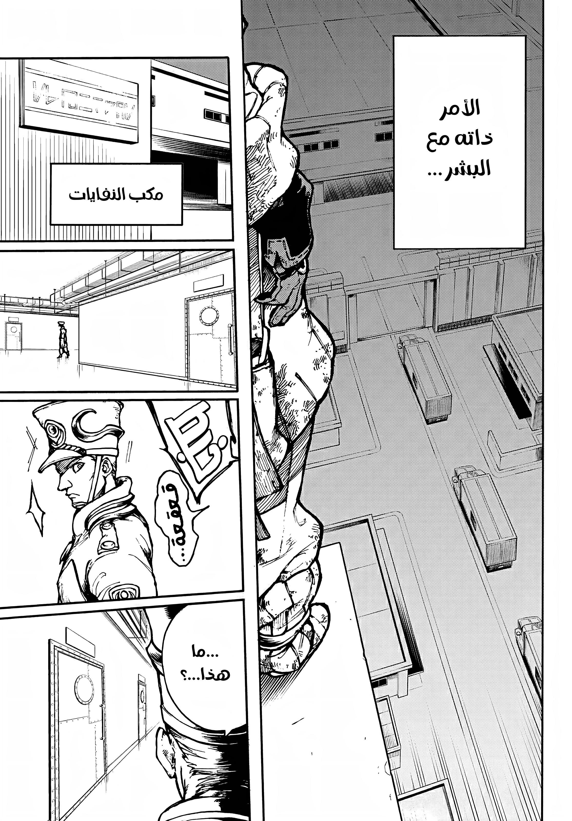 Read GachiAkuta AR Manga Online