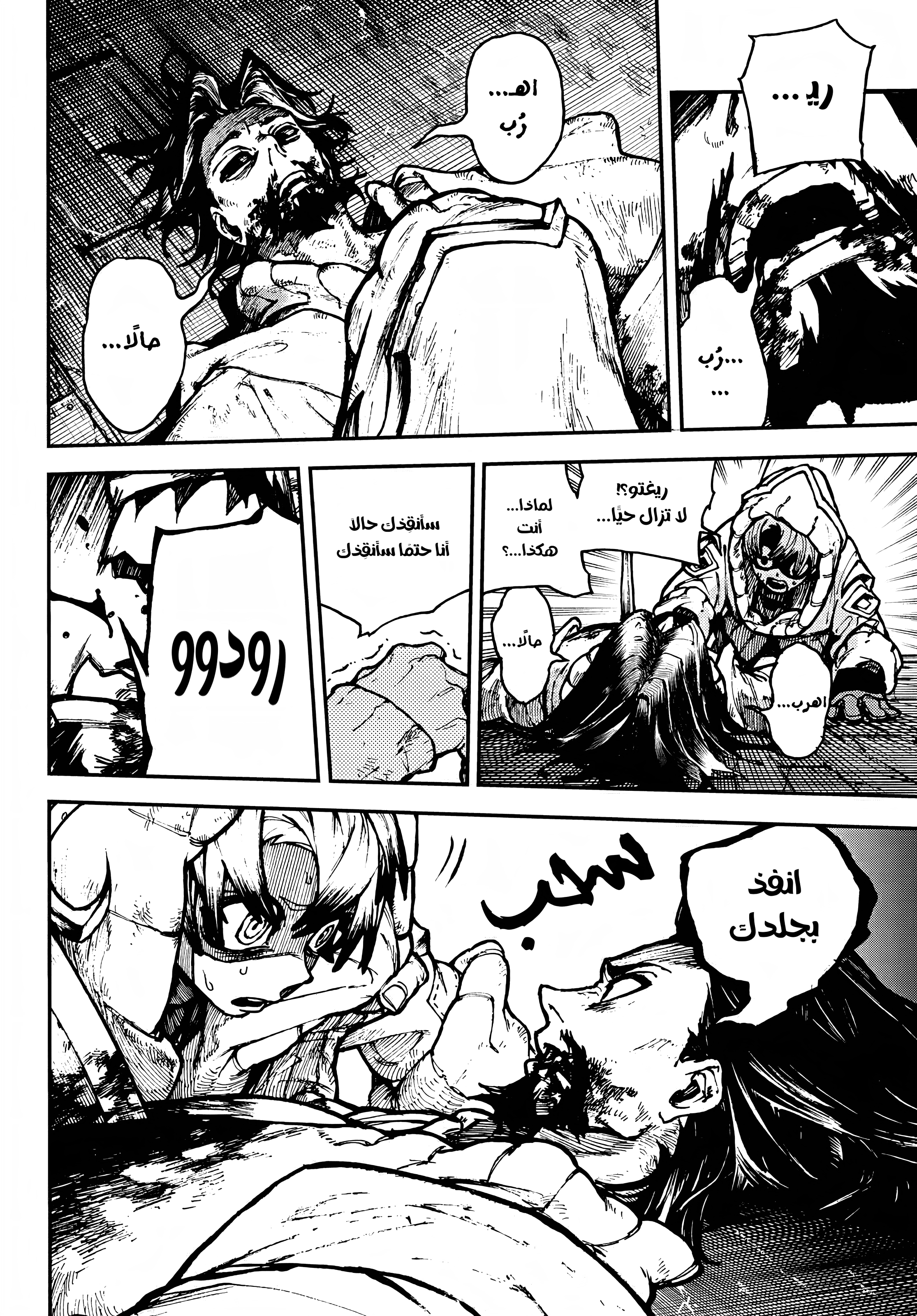 Read GachiAkuta AR Manga Online