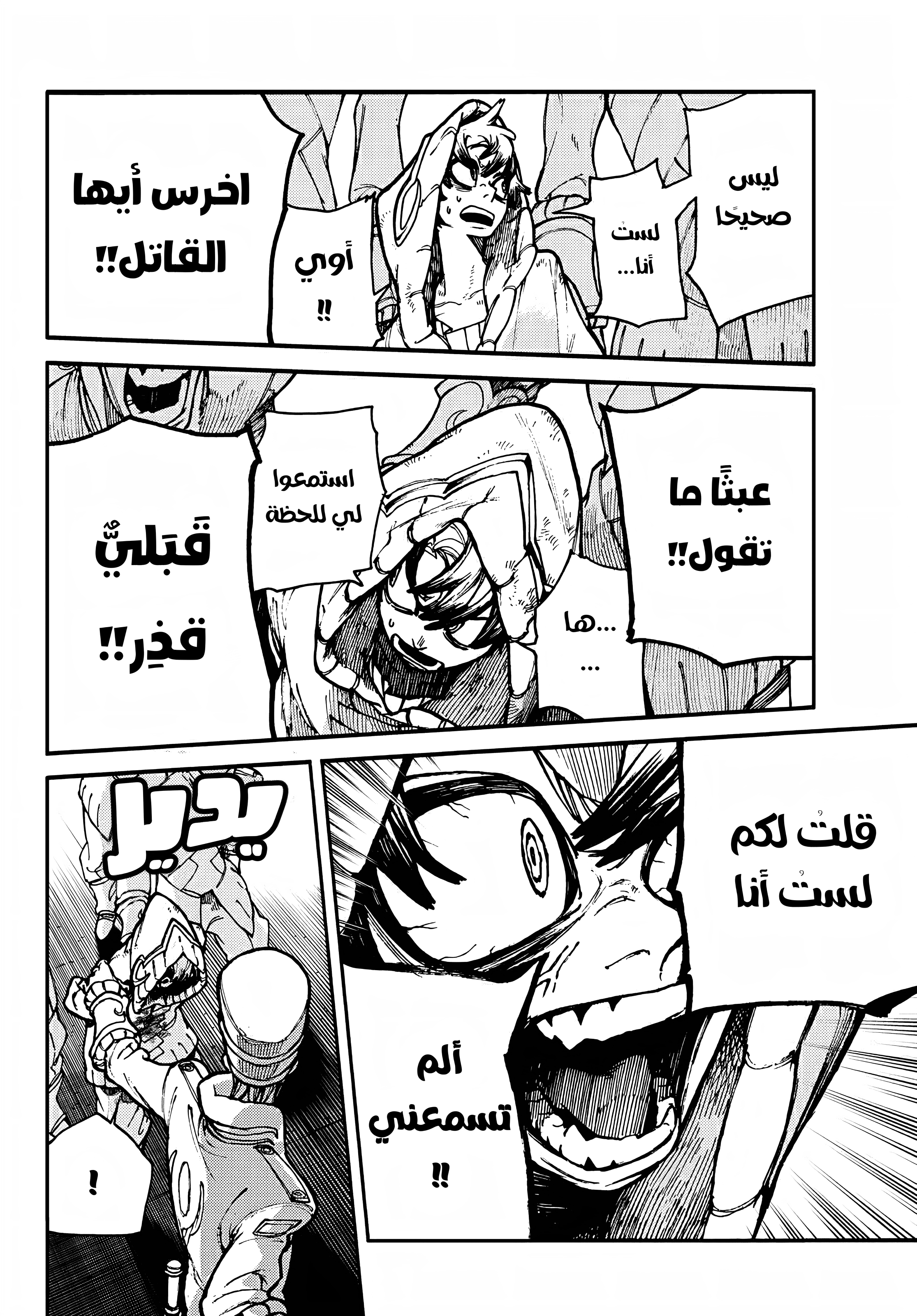 Read GachiAkuta AR Manga Online