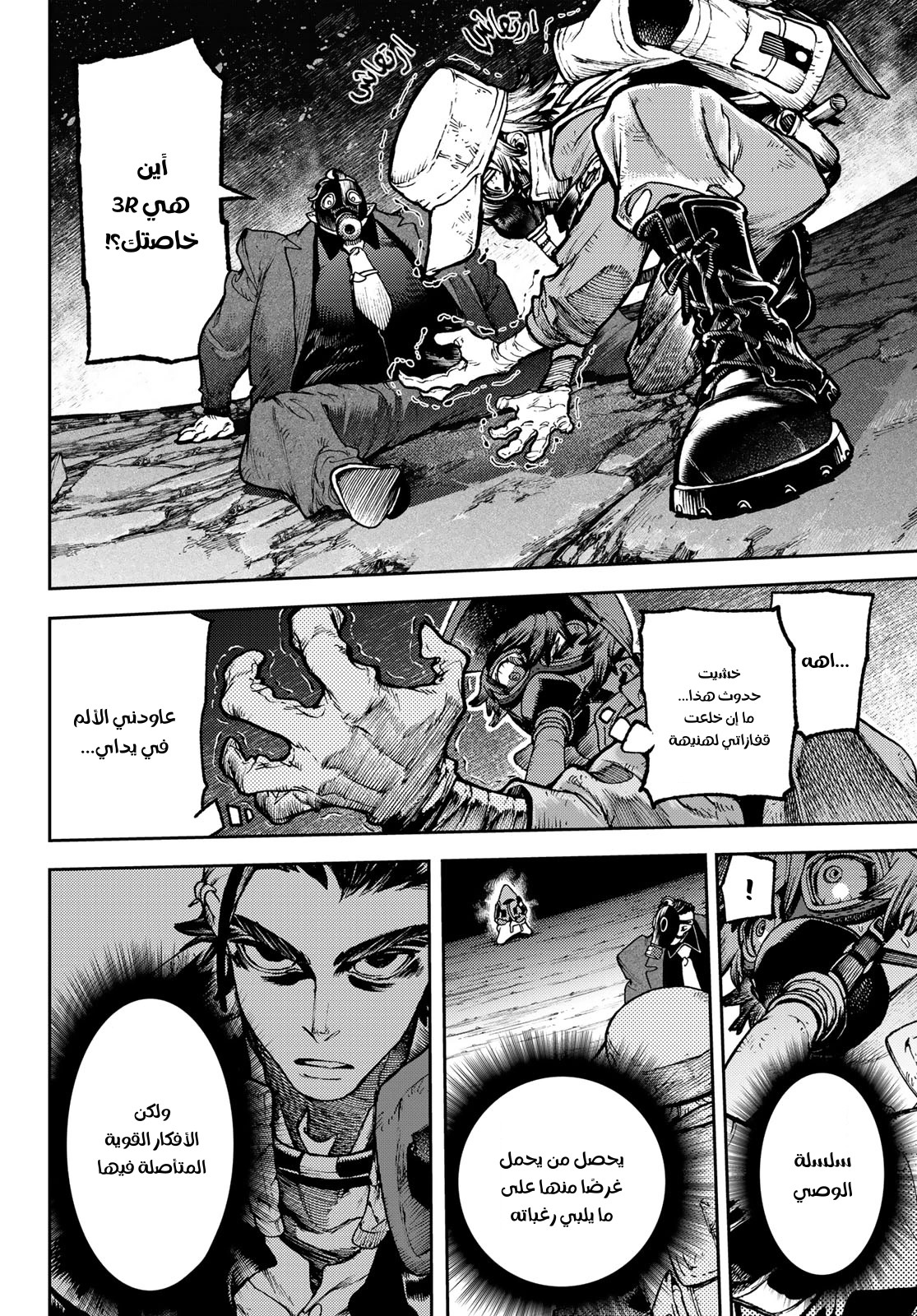 Read GachiAkuta AR Manga Online