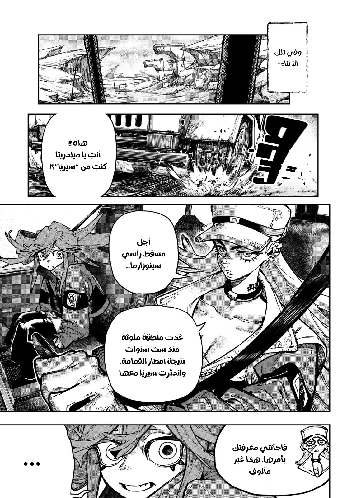 Read GachiAkuta AR Manga Online