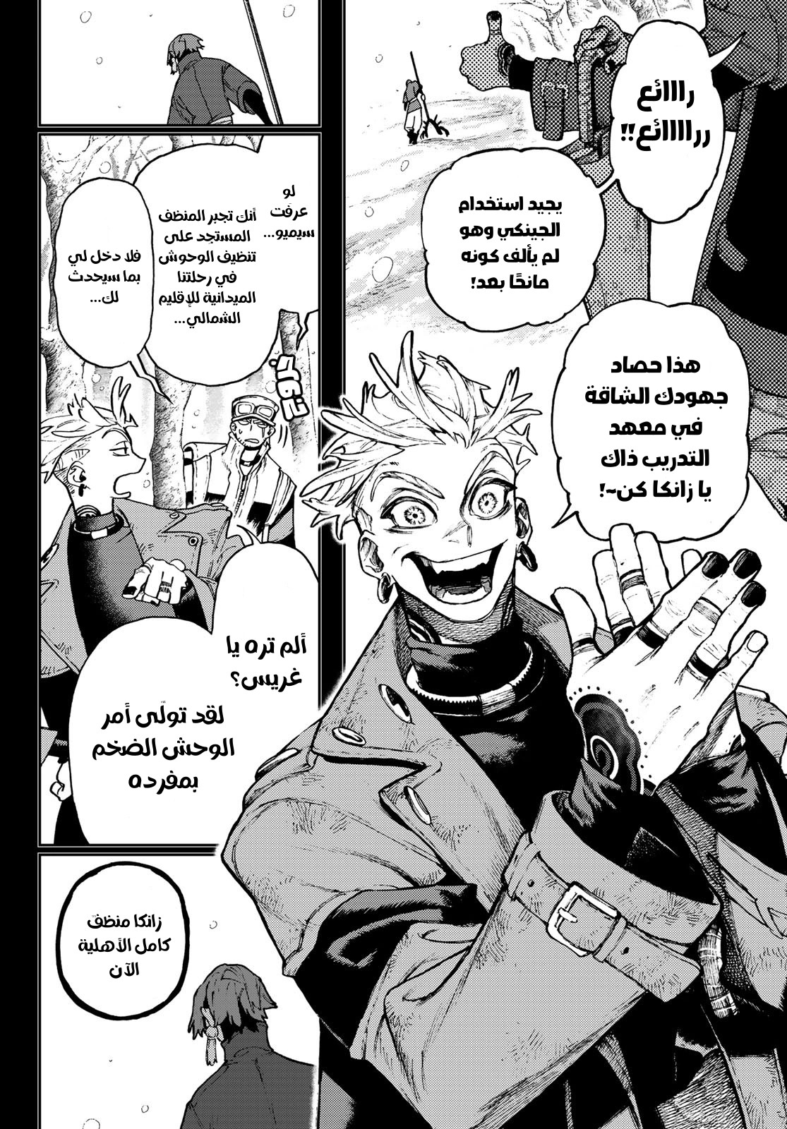 Read GachiAkuta AR Manga Online