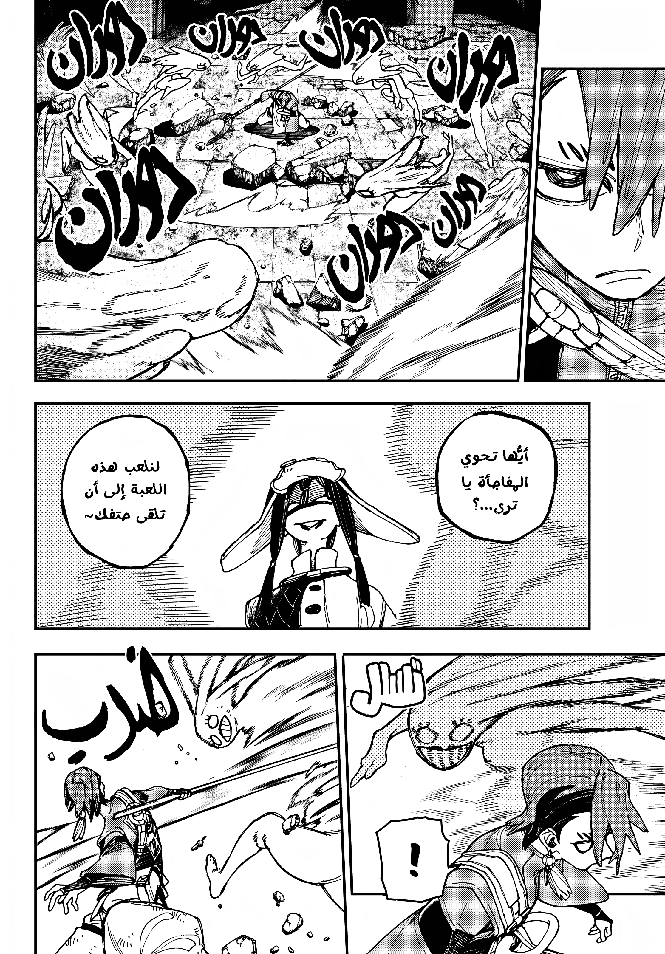Read GachiAkuta AR Manga Online