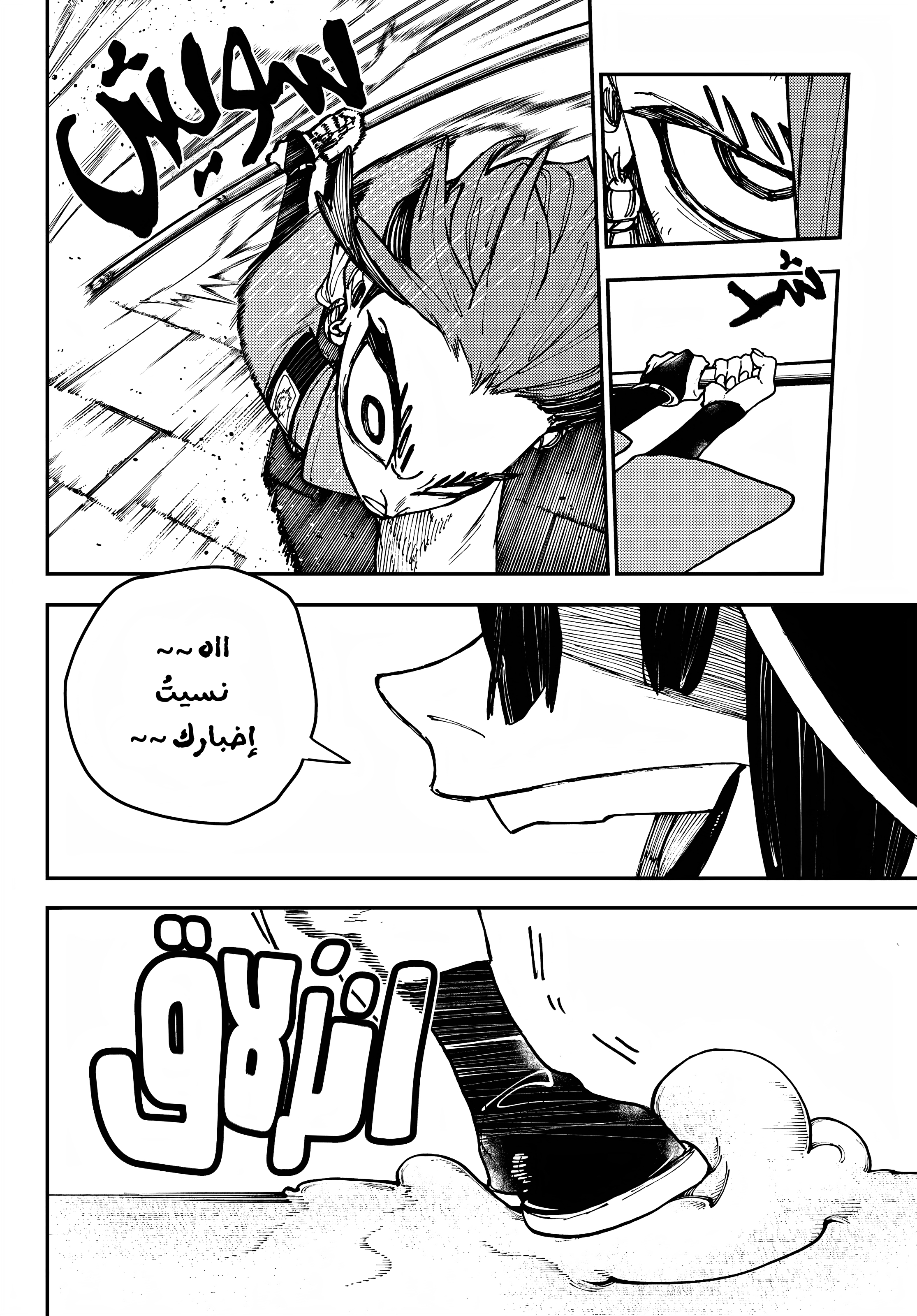 Read GachiAkuta AR Manga Online