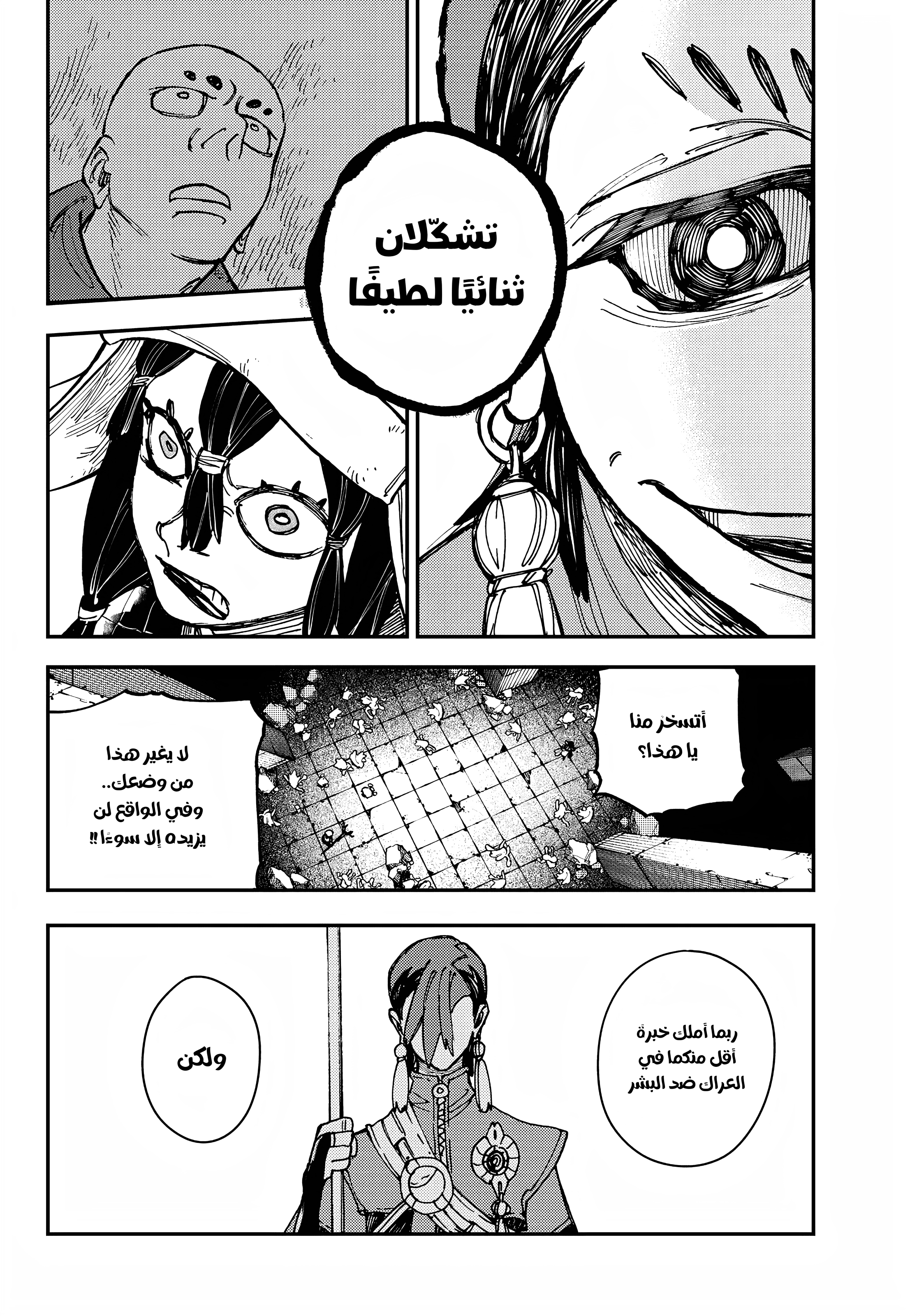 Read GachiAkuta AR Manga Online