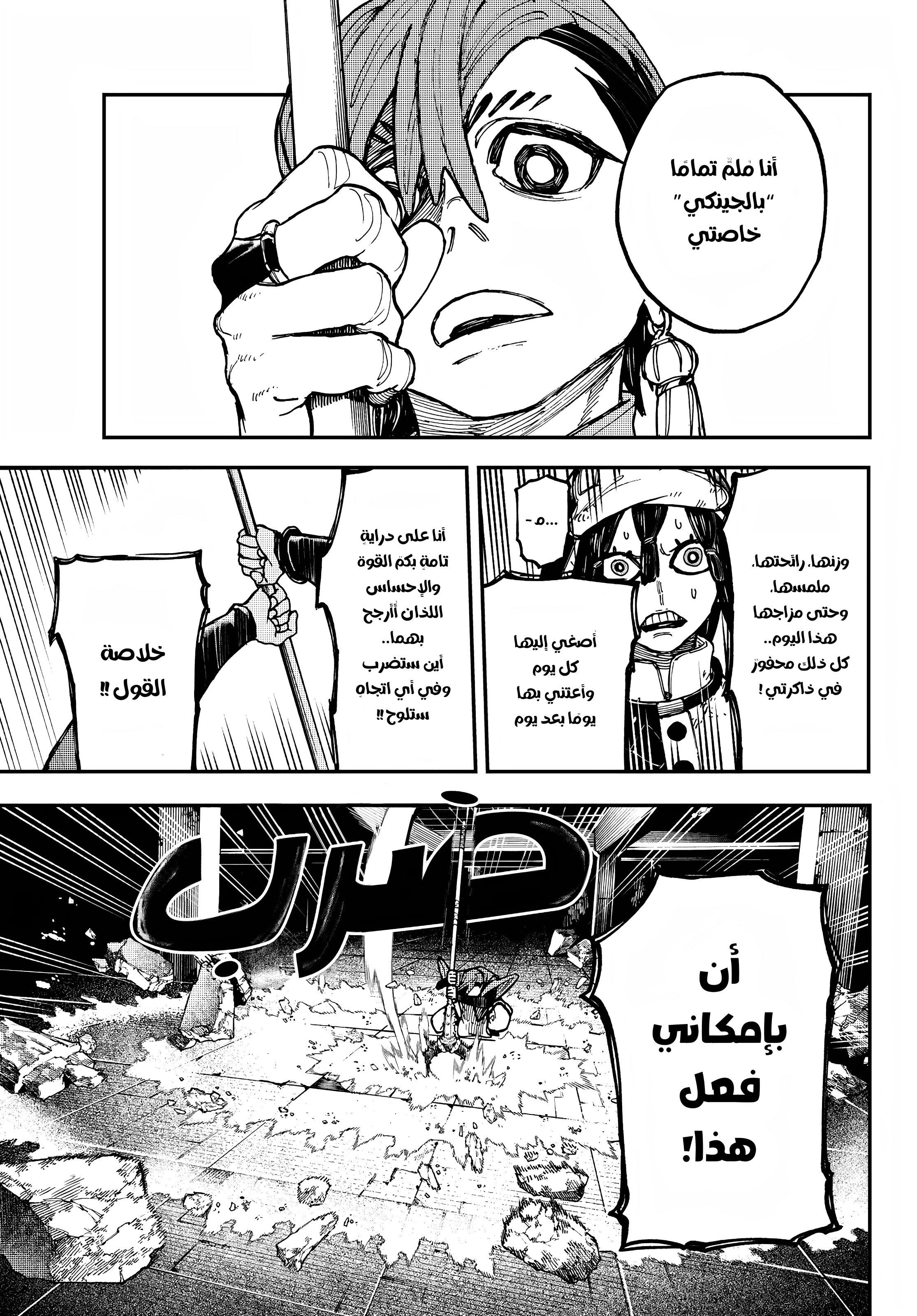 Read GachiAkuta AR Manga Online