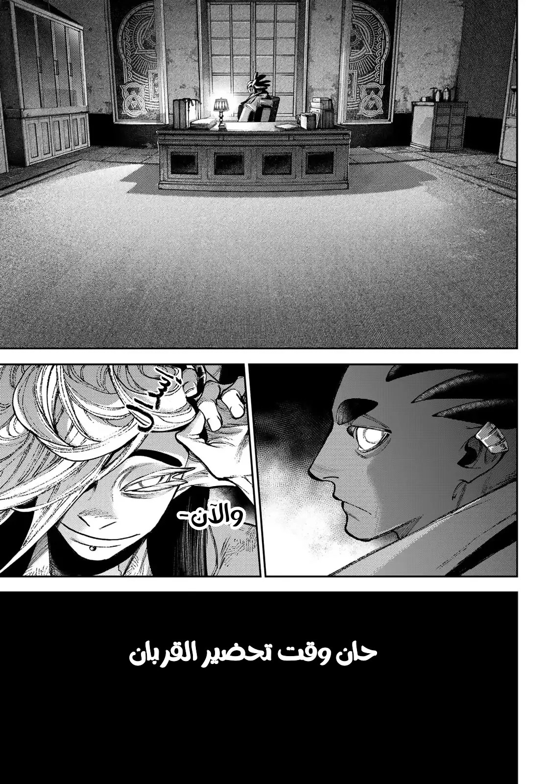 Read GachiAkuta AR Manga Online