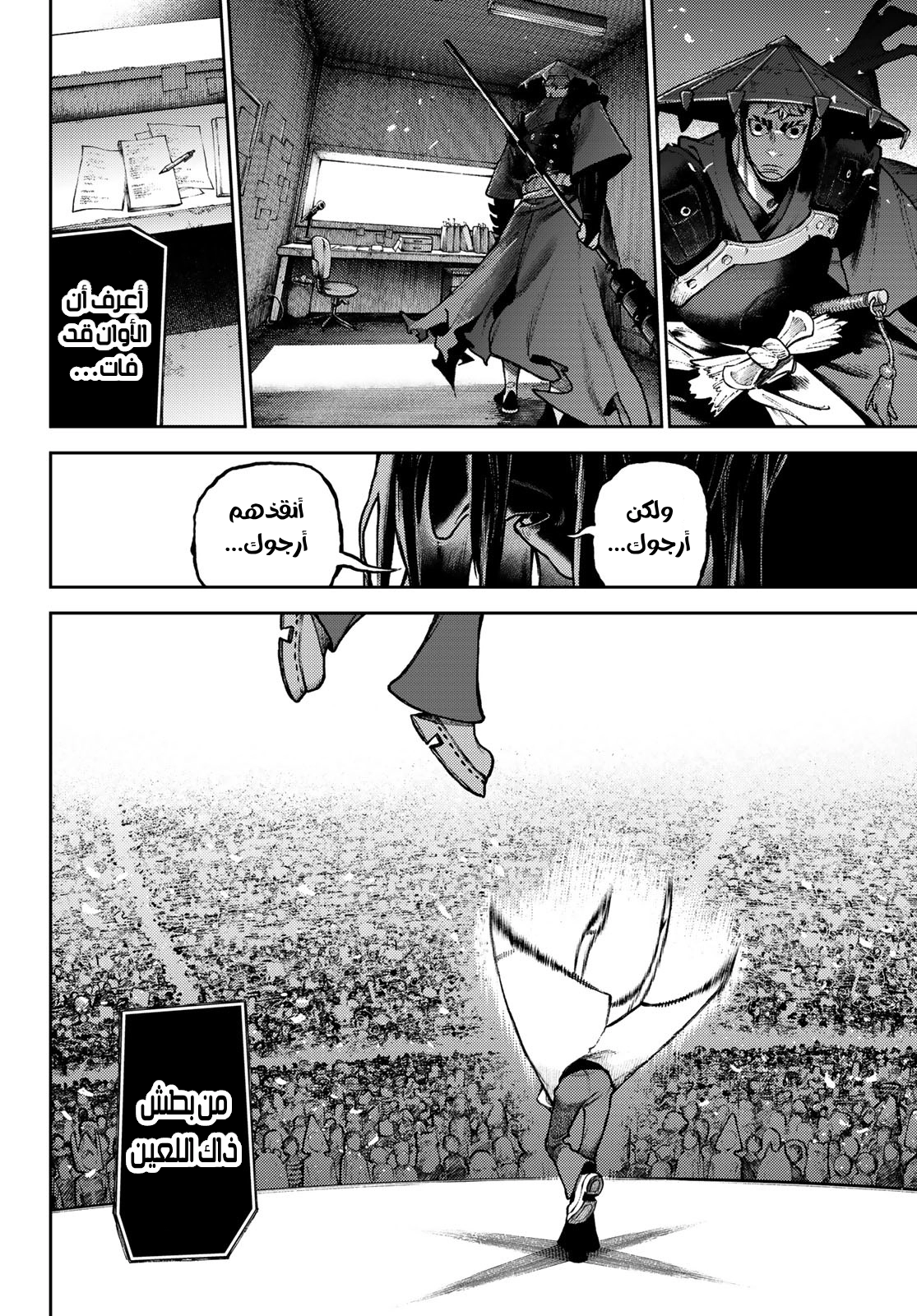 Read GachiAkuta AR Manga Online