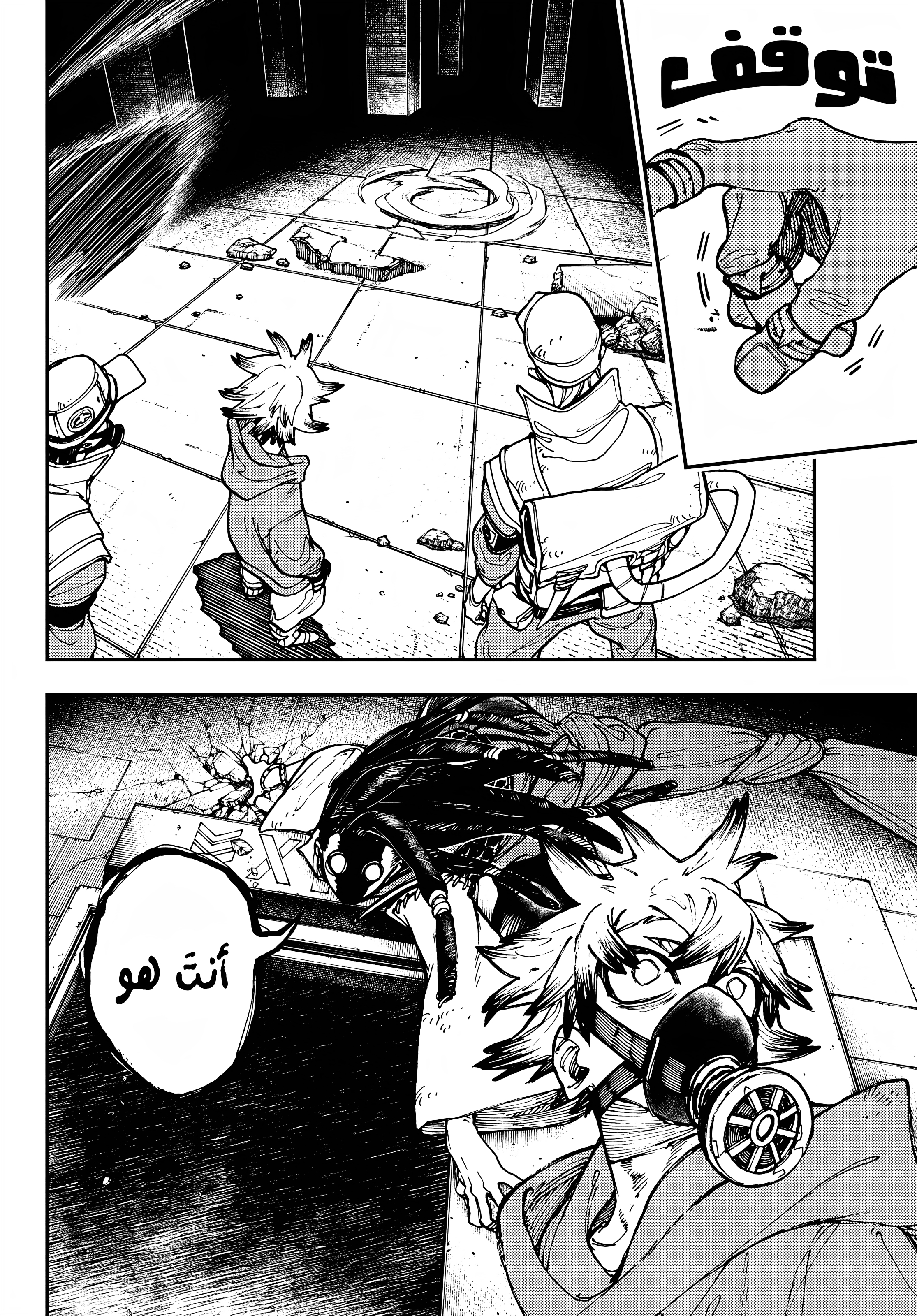 Read GachiAkuta AR Manga Online