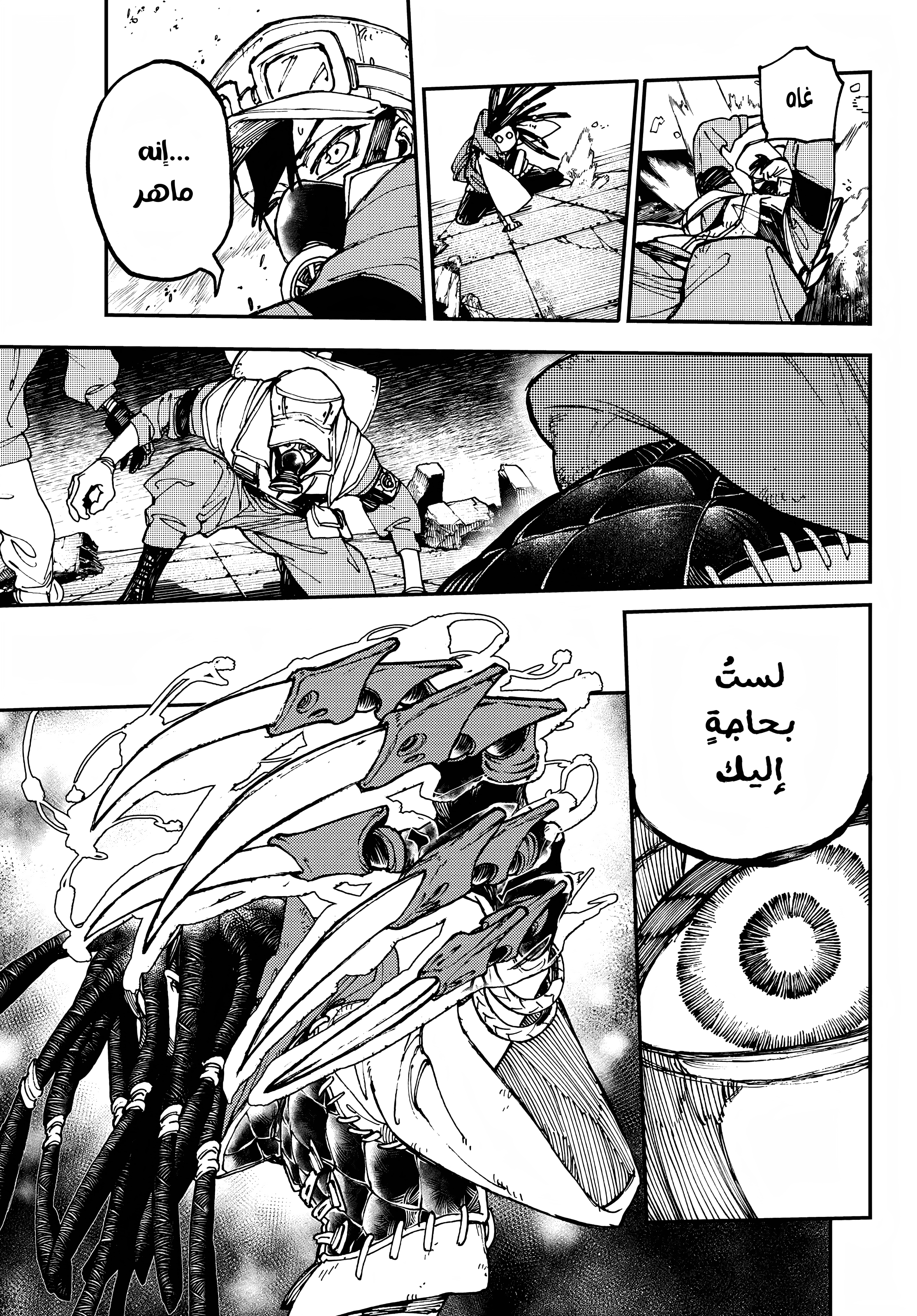 Read GachiAkuta AR Manga Online