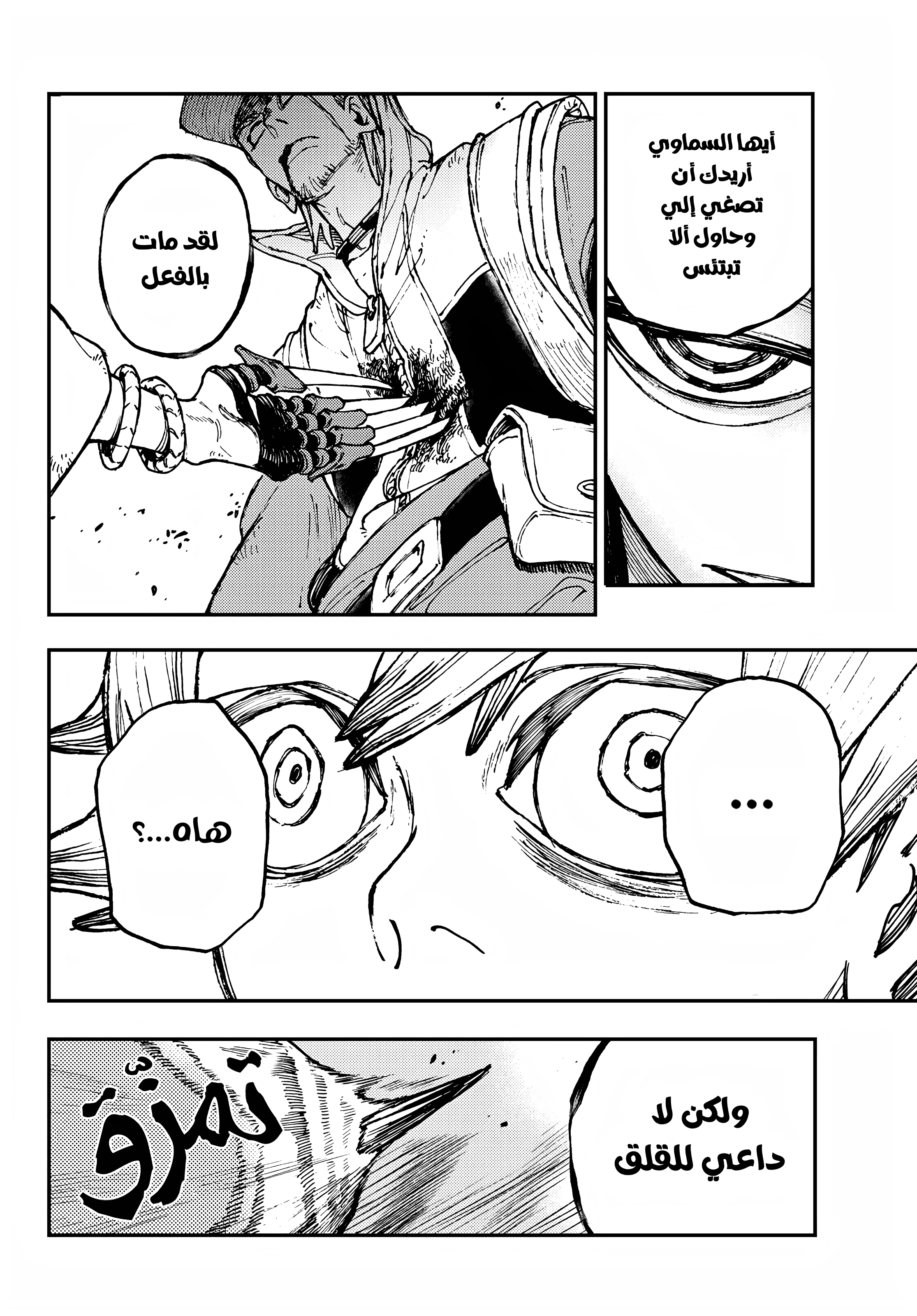 Read GachiAkuta AR Manga Online