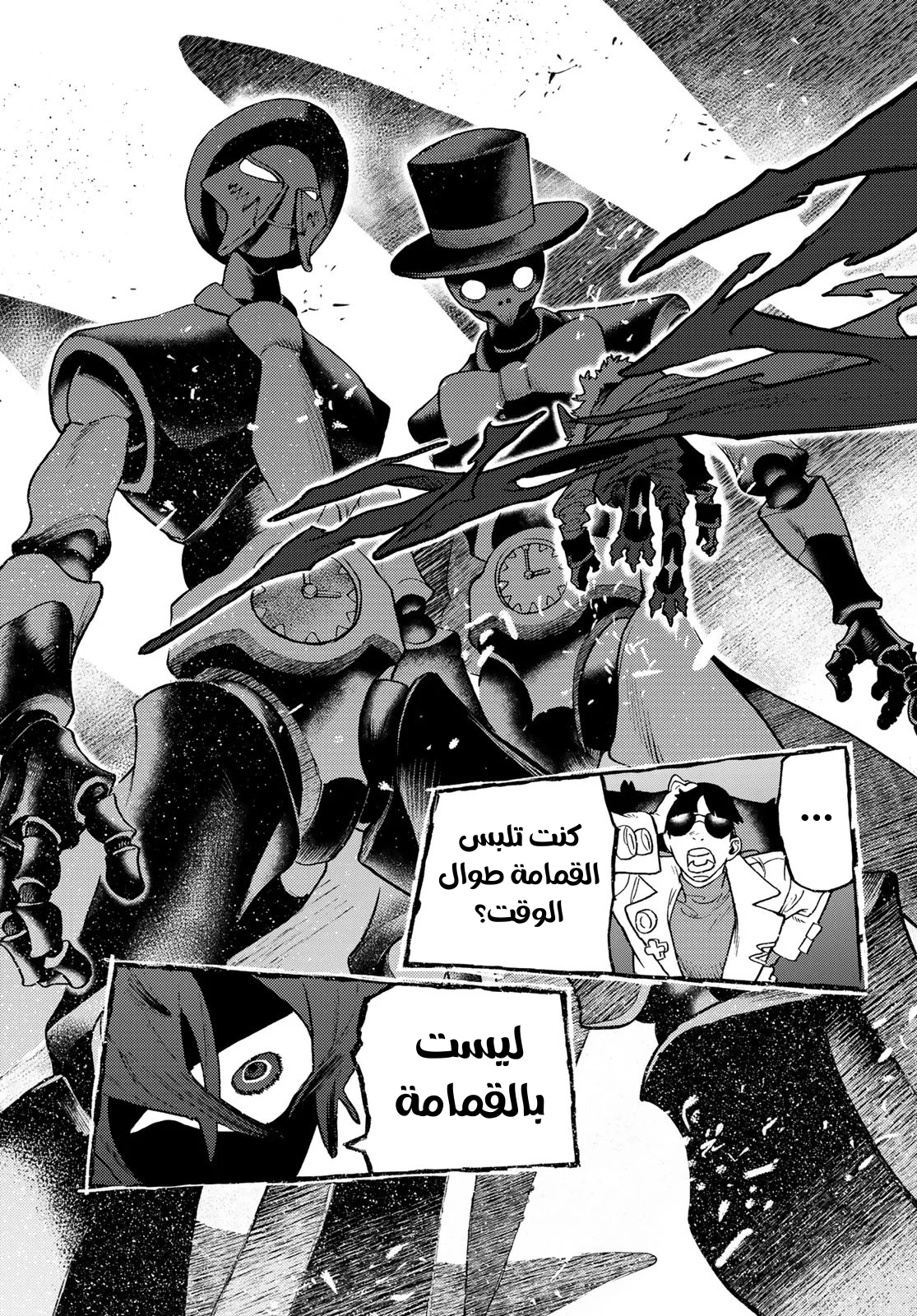 Read GachiAkuta AR Manga Online