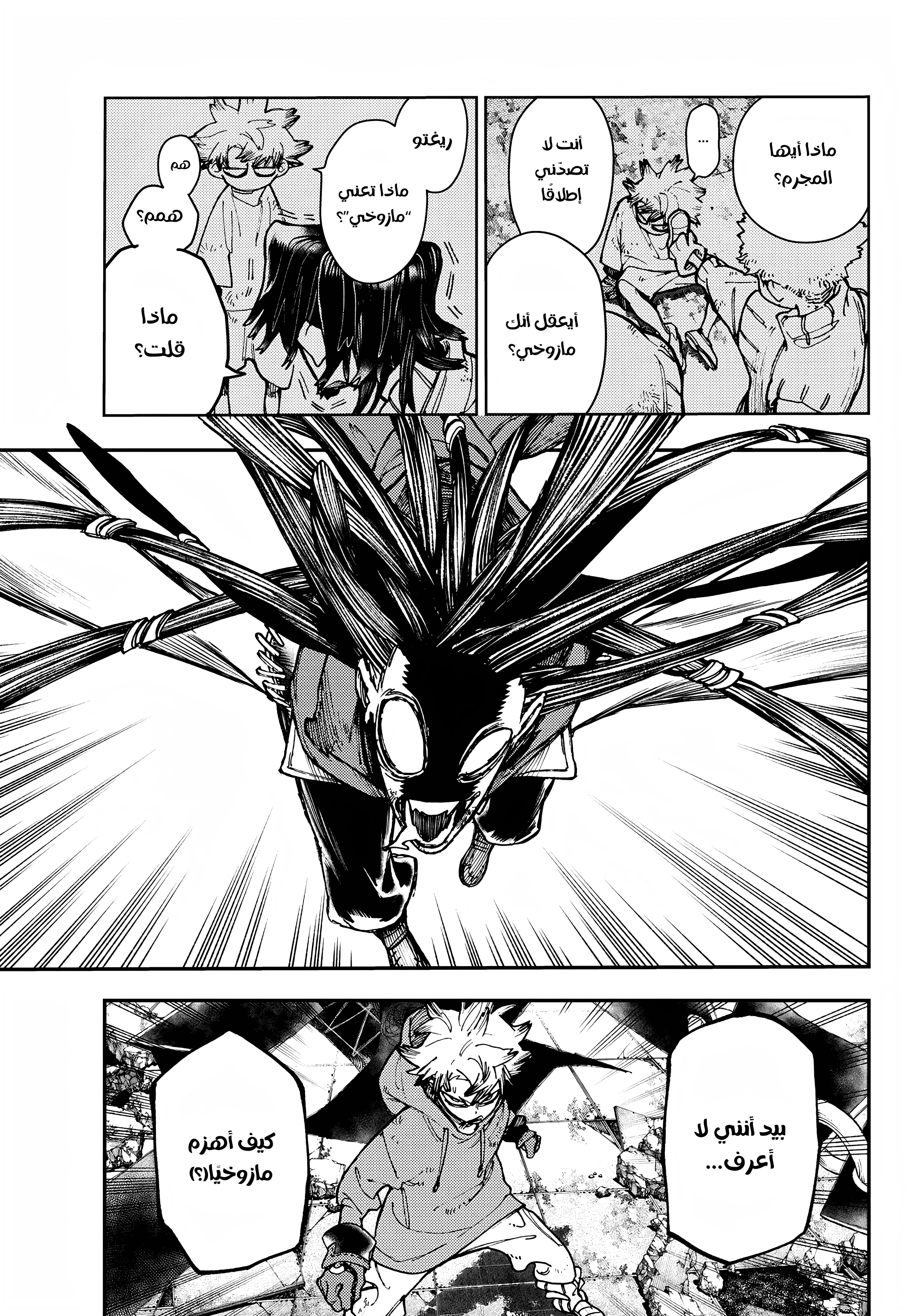 Read GachiAkuta AR Manga Online
