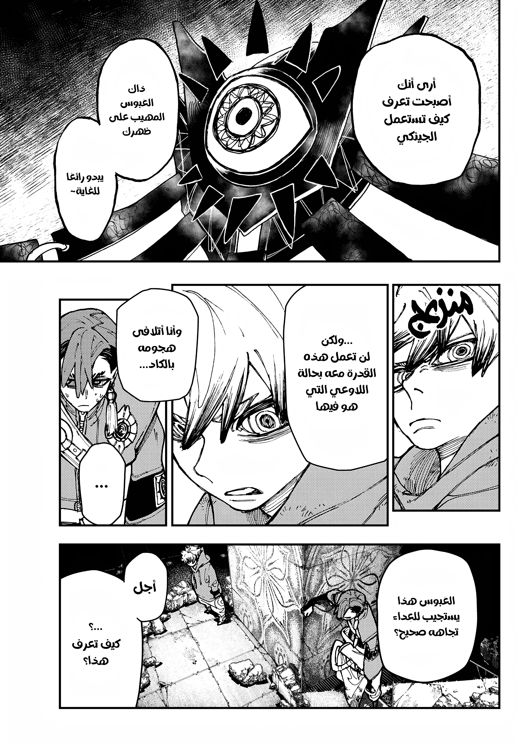 Read GachiAkuta AR Manga Online