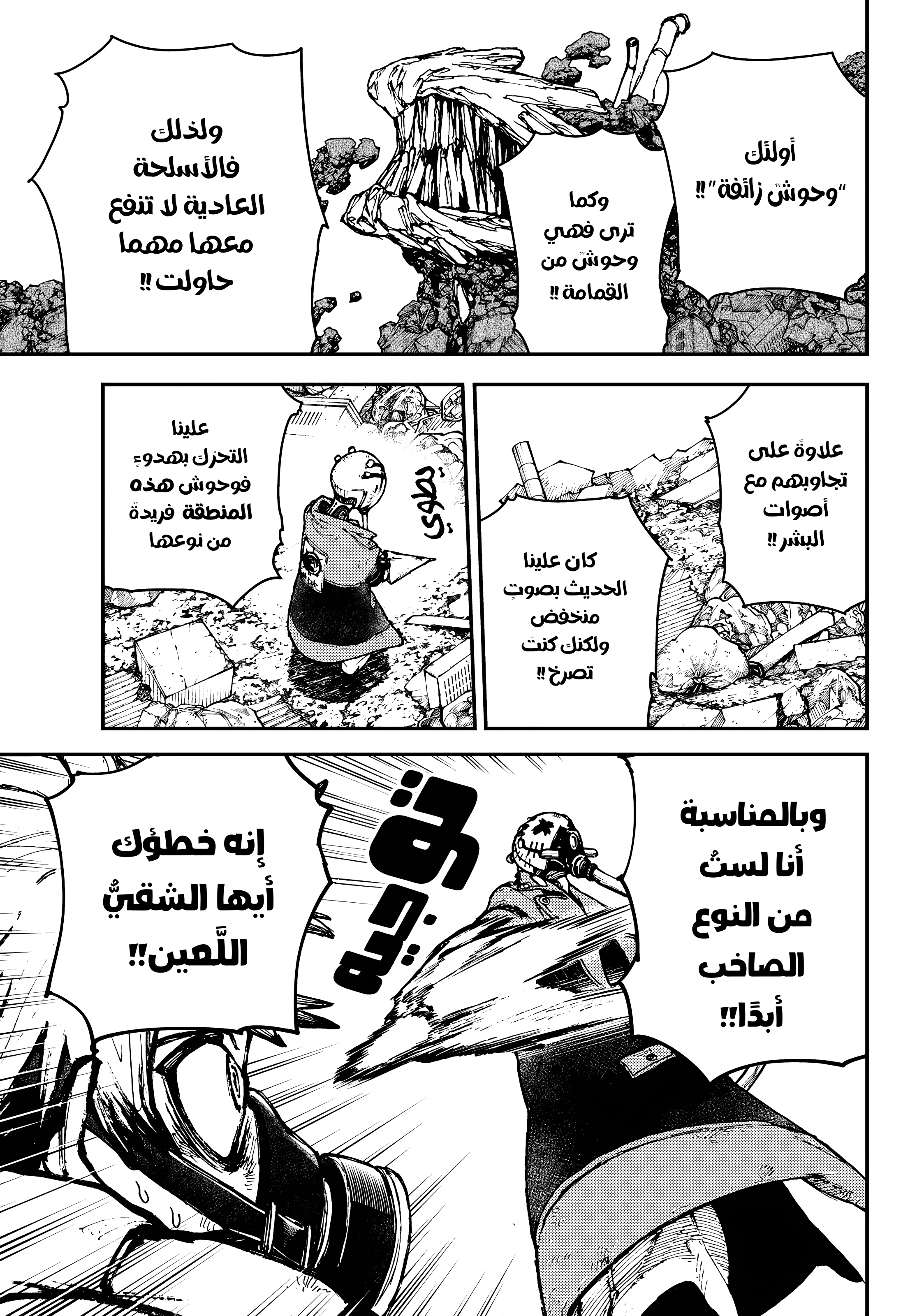 Read GachiAkuta AR Manga Online