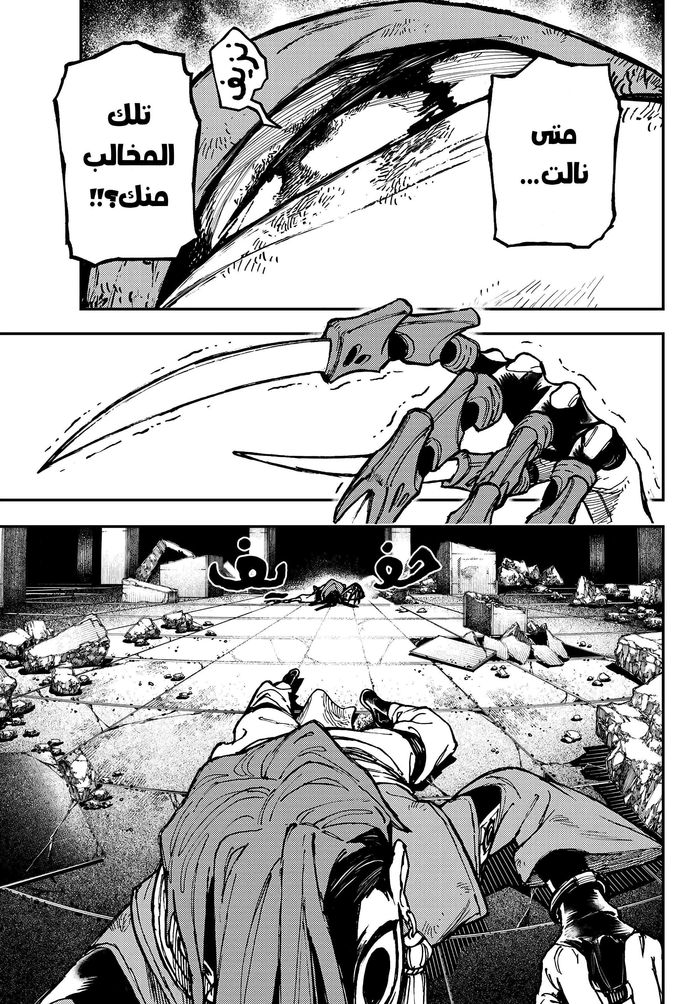 Read GachiAkuta AR Manga Online